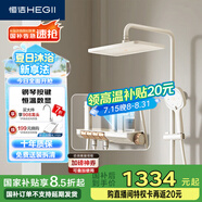 恒潔（HEGII）淋浴花灑套裝Y55 鋼琴按鍵大平臺(tái)花灑全套HMF938-333D-WM