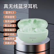 KIMMAR高音質(zhì)藍牙耳機入耳式降噪通用大電量超長(cháng)續航無(wú)線(xiàn)HiFi運動(dòng)電競 清新綠