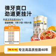 陳克明 老媽廚房勁道玉帶掛面900g*3包 寬掛面掛面炸醬面拌面營養(yǎng)掛面