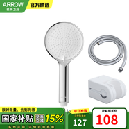 箭牌 【國家補(bǔ)貼】手持花灑增壓淋浴手持單花灑蓮蓬噴頭 三功能增壓手持花灑套裝【銀色】