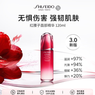 資生堂紅腰子面部精華120ml 補(bǔ)水保濕緊致提亮護(hù)膚品
