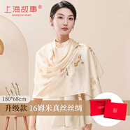上海故事（STORY Of SHANGHAI）真絲絲巾女春高檔圍巾桑蠶絲綢披肩媽媽生日禮物 錦堂春