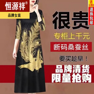 恒源祥香云紗真絲連衣裙女2025年桑蠶絲中長款中年媽媽裙子 C1-20-黑金鳳凰 3XL 建議140-155斤