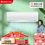 格力（GREE） 1.5匹 京暢 新一級能效 變頻冷暖 高溫自潔 壁掛式空調掛機 KFR-35GW/(35597)FNhAa-B1(JDWIFI）