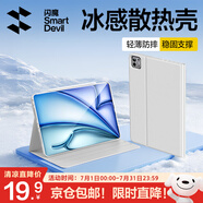 閃魔【京倉(cāng)包郵】適用iPad air7/6保護(hù)套輕薄全包air7/6保護(hù)殼13英寸硅膠軟殼灰色