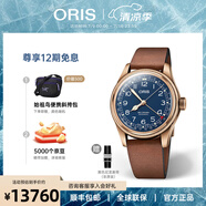 豪利時(shí)（ORIS）【官方旗艦】航空大表冠80周年瑞表機(jī)械男表指針式日歷青銅腕表 皮帶75477413165LS 40mm