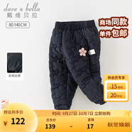 戴維貝拉（DAVE＆BELLA）兒童棉褲加厚女童休閑褲小童保暖褲洋氣幼兒長(zhǎng)褲冬季新款童褲 藏青色【現(xiàn)貨】 100 cm（建議身高90-100cm）