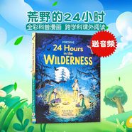 Usborne出品 探險的24小時(shí)9冊套裝 英文原版 24 Hours in the Jungle/Antarctica 精裝全彩科普漫畫(huà)繪本 少兒英文課外閱讀故事書(shū) 送音頻 荒野中的24小時(shí)