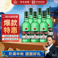 紅星二鍋頭 大二 清香型白酒 43度 500ml*6瓶 非原箱