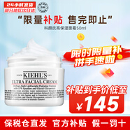科顏氏（Kiehl's）角鯊?fù)楦弑衩嫠?溫和質(zhì)地高效保濕深層吸收護(hù)膚品 【深層鎖水】高保濕面霜 50ml