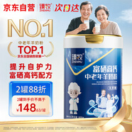 臻牧（zhenmu） 羊奶粉成人中老年富硒高鈣益生菌配方中老年羊奶粉罐裝 800g
