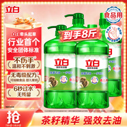 立白茶籽洗潔精1kg*4瓶99%除菌高效去油除味寶寶餐具果蔬適用食品可用