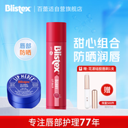 百蕾適潤(rùn)護(hù)甜心組合7g+4.25g 日夜呵護(hù) 保濕護(hù)唇 防曬唇膏
