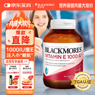 澳佳寶Blackmores天然高含量維生素E軟膠囊1000IU 100粒澳洲進口