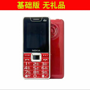 諾基亞（NOKIA）新款諾基亞老人手機(jī)超長待機(jī)大字大屏幕大聲老年機(jī)4G通5G電信 紅色電信2G版【不建議購買】只支持電信2G卡 套餐一 2電池+充電器 x 32G內(nèi)存卡【帶500