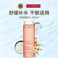 嬌韻詩(shī)Clarins舒緩柔膚水橙水200ml 抗皺 敏肌保濕