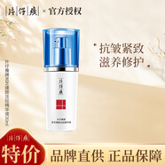 片仔癀面部精華提拉緊致抗皺舒緩肌膚緩解細(xì)紋精華液靈芝臻養(yǎng)精華素40ml