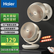 海爾（Haier） 空氣循環(huán)扇電風(fēng)扇臺扇小風(fēng)扇渦輪扇家用節(jié)能對流風(fēng)扇臺式壁掛音輕定時搖頭辦公學(xué)生宿舍桌面風(fēng)扇 【豪華頂配臺壁適用】遙控定時款HFX-Y2049A
