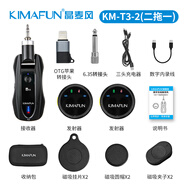 晶麥風(fēng) T3 紐扣無線領(lǐng)夾式麥克風(fēng)音箱擴(kuò)音手機(jī)直播內(nèi)錄一拖二降噪 KM-T3-2【二拖一】多設(shè)備兼容
