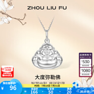 周六福（ZLF） S999足銀吊墜女本命彌勒佛笑口常開(kāi)掛墜項(xiàng)鏈送母親 吊墜（不含鏈）