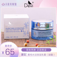 黛妃菁純水活保濕乳霜凝露補水保濕面霜 菁純水活保濕凝露