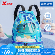特步（XTEP）游泳收納包兒童游泳包干濕分離男女童防水包雙肩包 F220007