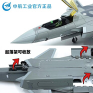 中航工業(yè)1:72殲20戰(zhàn)斗機航模中航空飛機合金收藏軍事模型擺件禮品 1：48 【專業(yè)版】