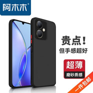 阿木木適用vivo iQOO超薄手機(jī)殼防摔保護(hù)殼套磨砂撞色網(wǎng)紅防指紋高檔男女全包新款網(wǎng)紅軟殼防指紋 vivo Y35+ /Y35M+撞色殼