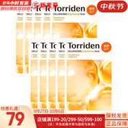 TORRIDEN玻尿酸面膜貼桃瑞丹低分子安瓶補水貼片式面膜10片/盒 10片 維他命亮白面膜