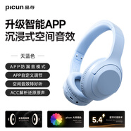 品存（picun）藍(lán)牙耳機(jī)自適應(yīng)主動降噪無線音樂運(yùn)動電競游戲低延遲耳麥超長待機(jī)高音質(zhì) B1丨月石藍(lán)