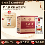 五糧液（WULIANGYE） 第八代五糧液 濃香型白酒 52度 52%vol 500mL 6瓶