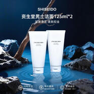 資生堂（Shiseido）男士洗面奶泡沫清爽控油潔面乳 畢業(yè)禮物 資生堂男士洗面奶125ml*2