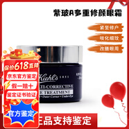 科顏氏科顏氏多重修顏紫玻A眼霜14/28ml抗皺淡化細紋黑眼圈眼袋 28ml