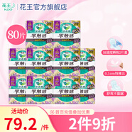樂而雅（laurier）花王樂而雅 零觸感超絲薄衛(wèi)生巾套裝 夜用30cm8片10包 共80片