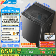 美的（Midea）波輪洗衣機全自動家用 MB100V36DT 10公斤  直驅(qū)變頻 健康除螨 全域抗菌 一級能效 以舊換新