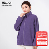 雪中飛搖粒絨立領(lǐng)女春季純色簡(jiǎn)約舒適休閑情侶款保暖時(shí)尚百搭休閑衛(wèi)衣 002F紫色（女） 2XL