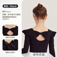 賓娜詩(shī)兒童舞蹈服秋冬長(cháng)袖黑色純棉女童練功服幼兒芭蕾舞紗裙中國舞新款 黑色長(cháng)袖衣服 130 (建議體重46-56斤)