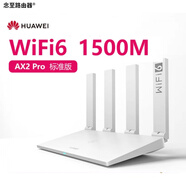 華為（HUAWEI）ws7000二手路由器AX2Pro中繼榮耀x3千兆端口家用高速組網穿墻wifi 【wifi6】華為ax2 pro wifi6