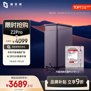 極空間私有云Z2Pro 16T四核雙盤(pán)位NAS網(wǎng)絡(luò)存儲(chǔ)智能AI個(gè)人云硬盤(pán)家庭服務(wù)器 手機(jī)PC平板擴(kuò)容 水墨黑