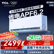 TCL空調(diào)大1.5匹小藍(lán)翼真省電Max掛機(jī)超一級(jí)能效省電40%節(jié)能變頻冷暖 KFR-35GW/RQ2Ea+B1家電國(guó)家補(bǔ)貼
