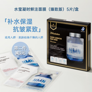 JMsolution 肌司研面膜 水光補水深層保濕JM雙倉面膜韓國進口 送女友老婆 【新升級】水瑩凝時鮮注面膜3盒