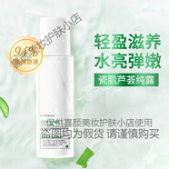 瓷?。⊿PA CHNSKIN）瓷肌保加利亞玫瑰純露 瓷肌精煉玫瑰水純露補水滋潤煥亮膚色鎖水 蘆薈純露200ml