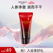 美膚寶五珍保濕潔顏乳60ml 泡沫細膩清爽不緊繃潔面膏洗面奶潔面乳男女