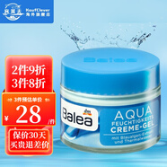 芭樂雅（Balea）德國(guó)玻尿酸面霜女學(xué)生Q10素顏霜藍(lán)藻日霜維生素e乳晚霜 AQUA藍(lán)藻補(bǔ)水保濕(面霜*50ML)