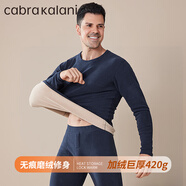 CabraKalani男士保暖內(nèi)衣男棉質(zhì)套裝加絨加厚秋衣秋褲秋冬貼身圓領(lǐng)基礎(chǔ)棉毛衫 A9品牌專(zhuān)柜巨厚加絨藏青色 XL （110-135斤）