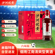 沙洲優(yōu)黃 慢生活六年 半干型 蘇派黃酒 550ml*6瓶 整箱裝