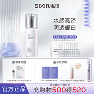 私信光感白爽膚水乳護膚套裝 美白減黃保濕控油祛痘淡印護膚品送女友 【28耀白瓶】光感白精華液50ml