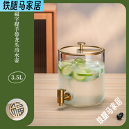 北歐時(shí)刻夏天大容量帶龍頭冷水壺玻璃泡飲料桶耐高溫家用儲水水果茶涼水瓶 [可裝開水]黃銅福字帶龍頭冷水桶