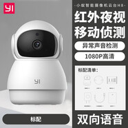 小蟻（yi）智能攝像機1080P云臺H8監(jiān)控360度頭K2遠程手機監(jiān)控頭  無 小蟻云臺版H8標配