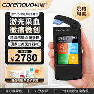 柯諾柯諾激光血糖儀家用醫(yī)用免扎針微創(chuàng)微痛精準(zhǔn)智血糖儀測(cè)血糖一體機(jī) 3.黑尊版激光血糖儀配50試紙+防護(hù)帽